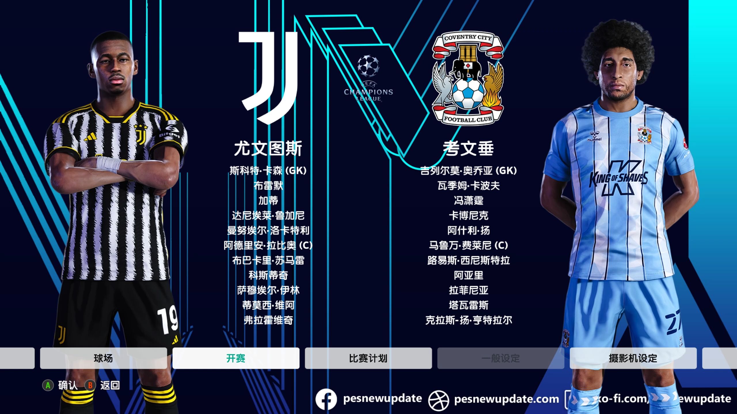 尤文图斯险胜巴黎,挺进欧冠四强的简单介绍 尤文图斯险胜巴黎,挺进欧冠四强的简单介绍