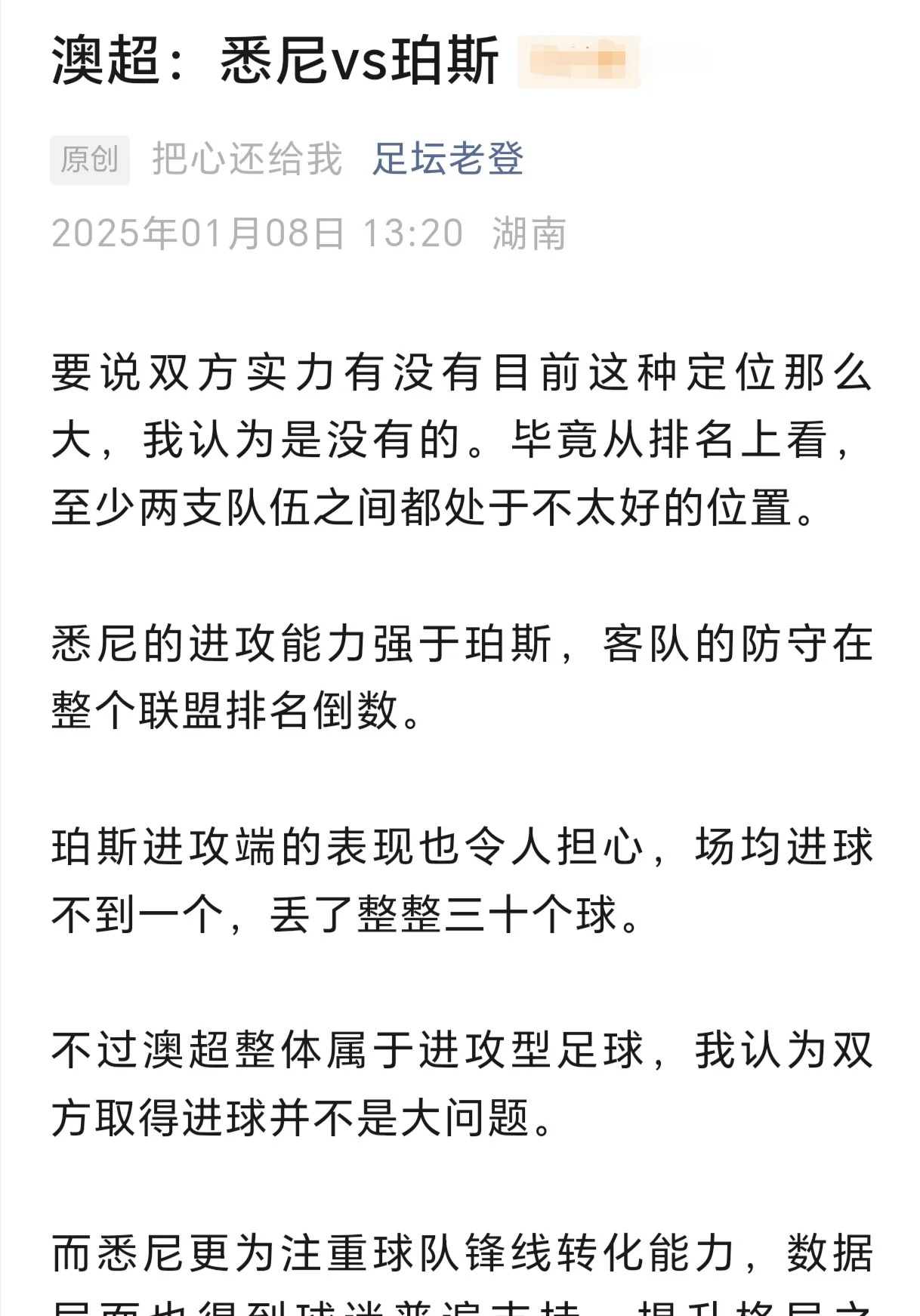 关于比赛限制公告,球员出战大众泄气的信息 关于比赛限制公告,球员出战大众泄气的信息