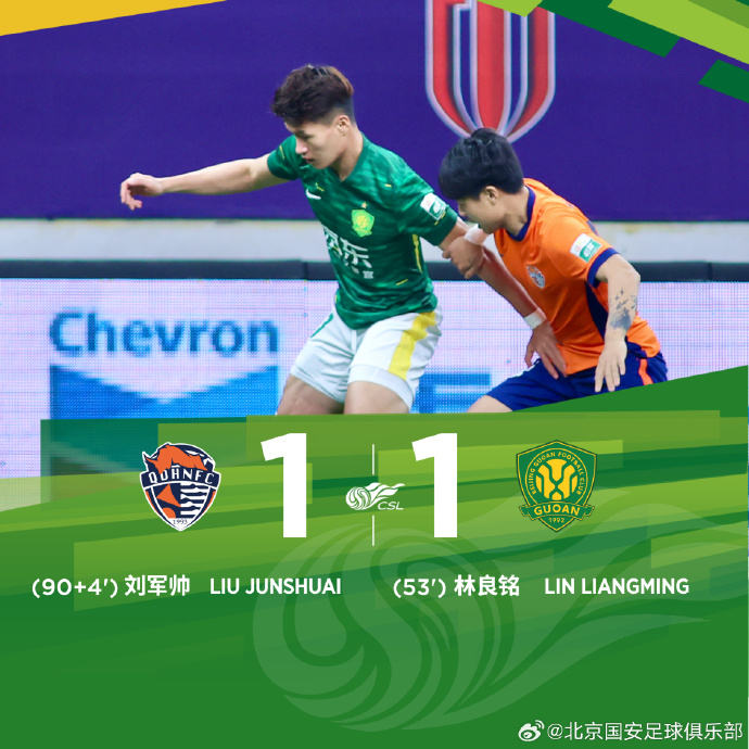 人和客场不敌国安,遭遇背靠背失利的简单介绍 人和客场不敌国安,遭遇背靠背失利的简单介绍