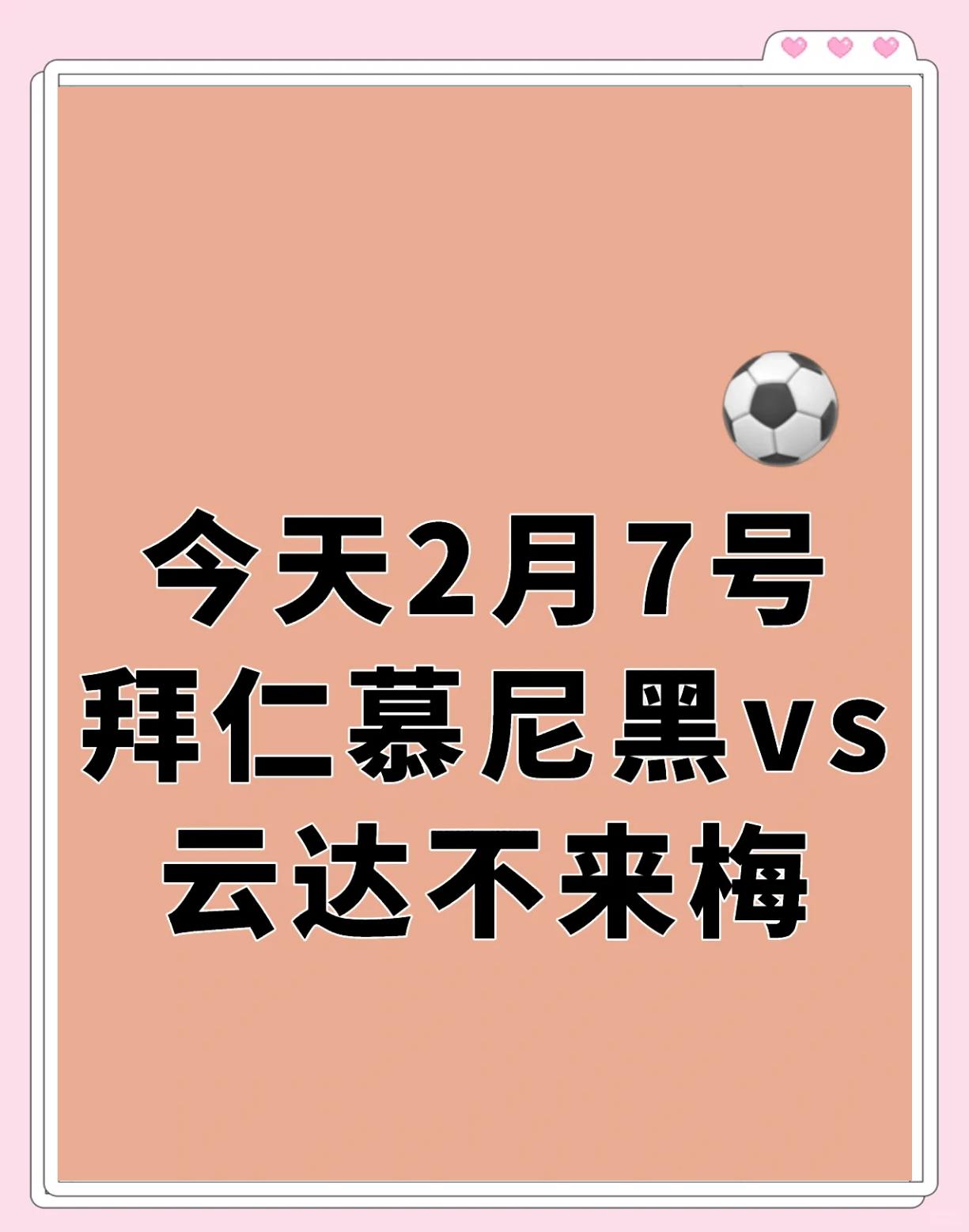 效果拔群!云达不来梅大获全胜 效果拔群!云达不来梅大获全胜