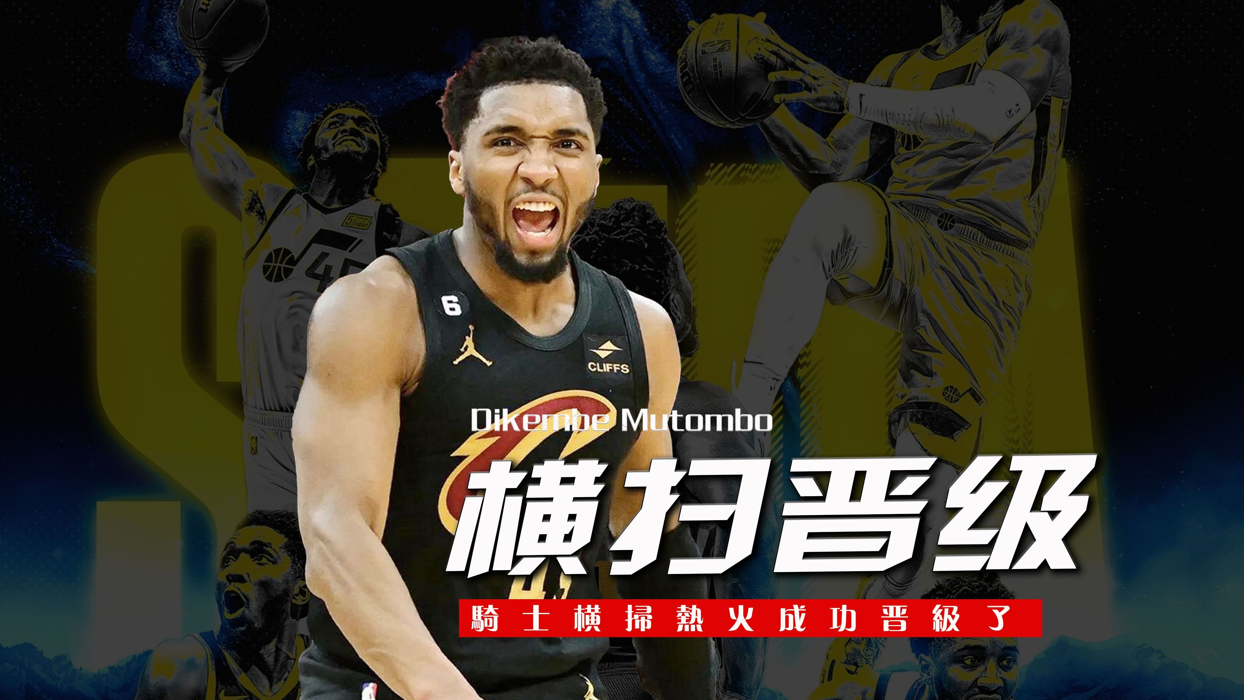 火箭横扫骑士，取得重要胜利的简单介绍