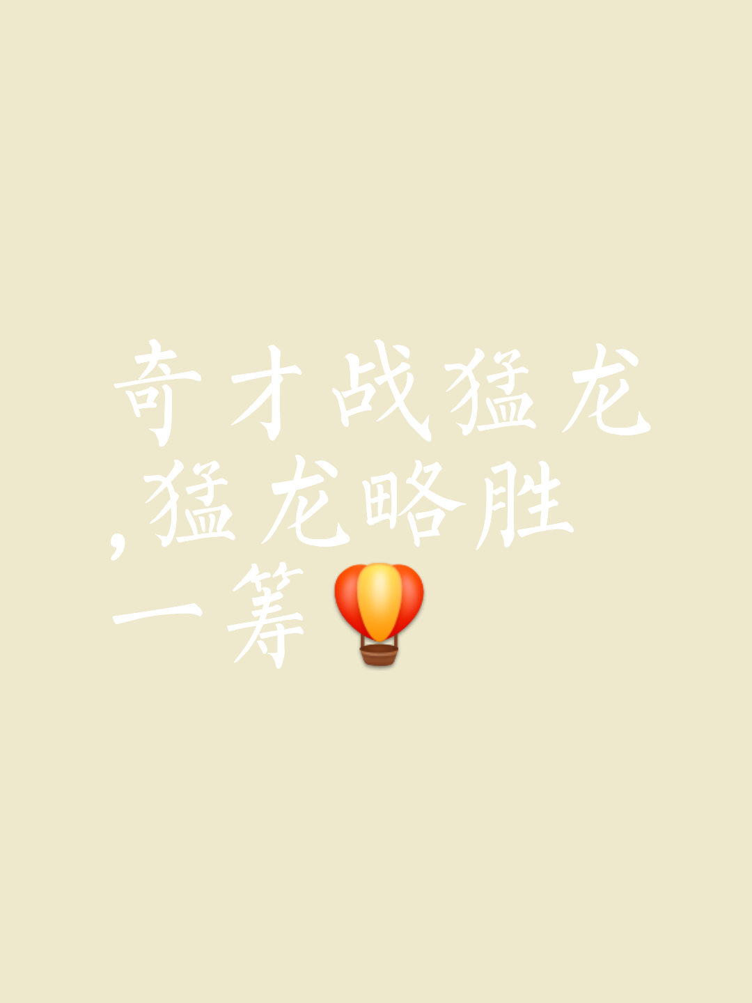 精彩对阵让人目不暇接,谁能胜出? 精彩对阵让人目不暇接,谁能胜出?