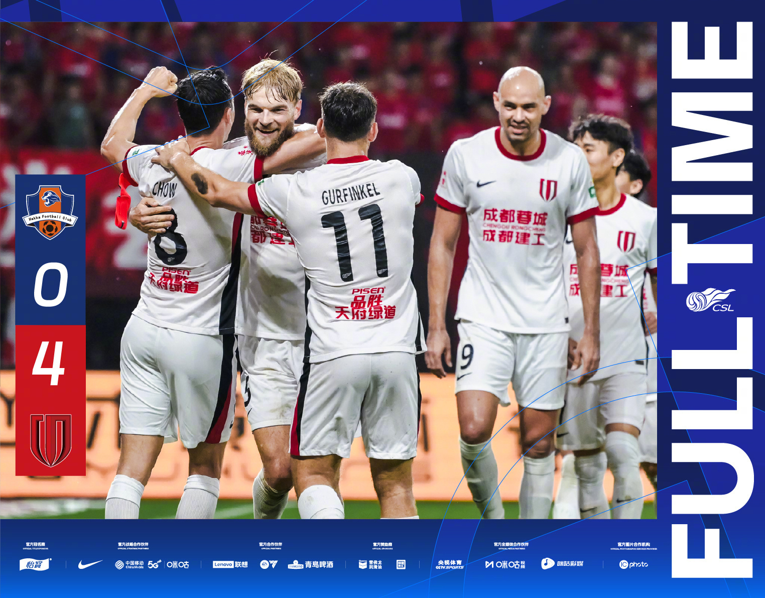 关于申花客场大捷,赢得团队荣誉的信息 关于申花客场大捷,赢得团队荣誉的信息