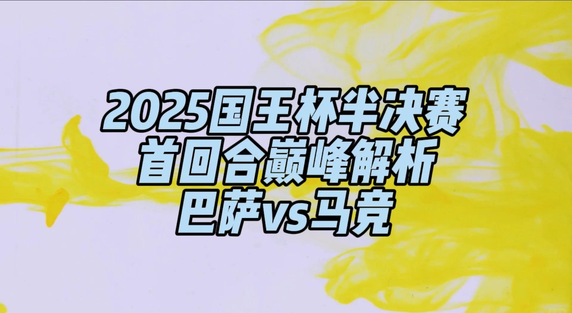 巅峰对决!谁将称霸足球赛场? 巅峰对决!谁将称霸足球赛场?