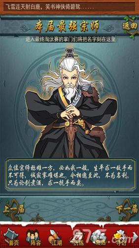 决战之刻!谁将夺得胜利宝座 决战之刻!谁将夺得胜利宝座