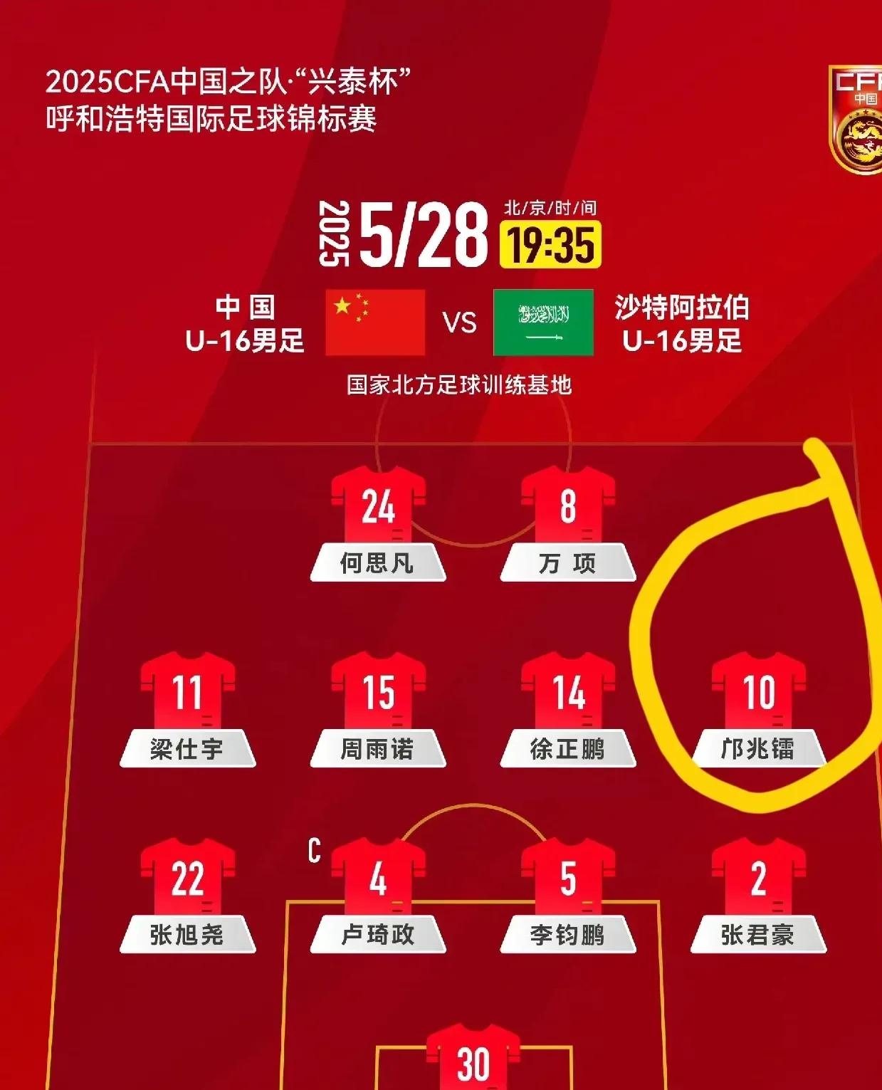 抢攻破敌,助球队晋级决赛争夺总冠军的简单介绍 抢攻破敌,助球队晋级决赛争夺总冠军的简单介绍