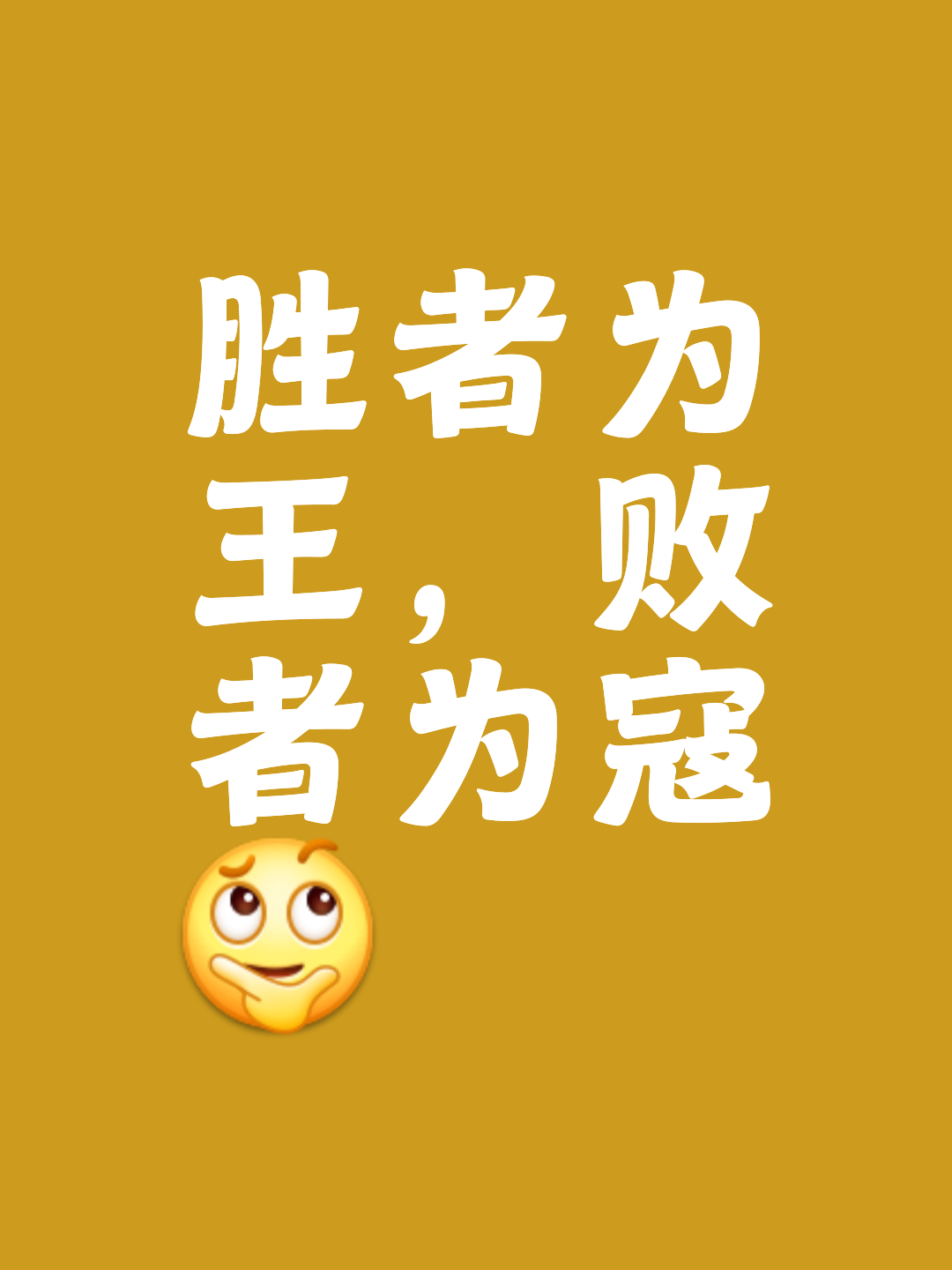 雄雄再胜一场，继续保持领先