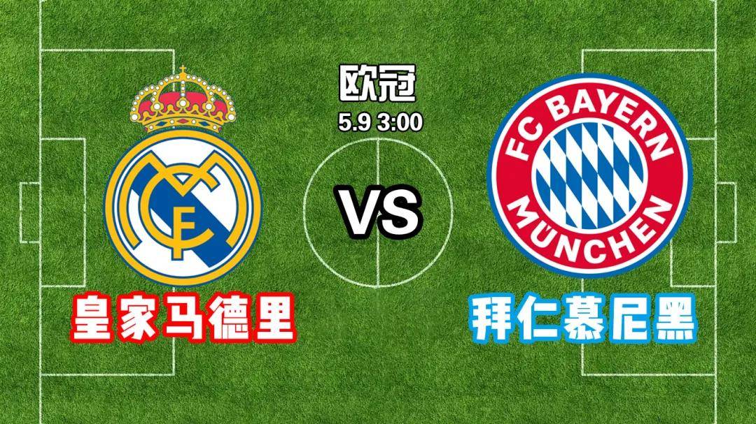 拜仁慕尼黑的实力将在欧冠中得到检验 拜仁慕尼黑的实力将在欧冠中得到检验