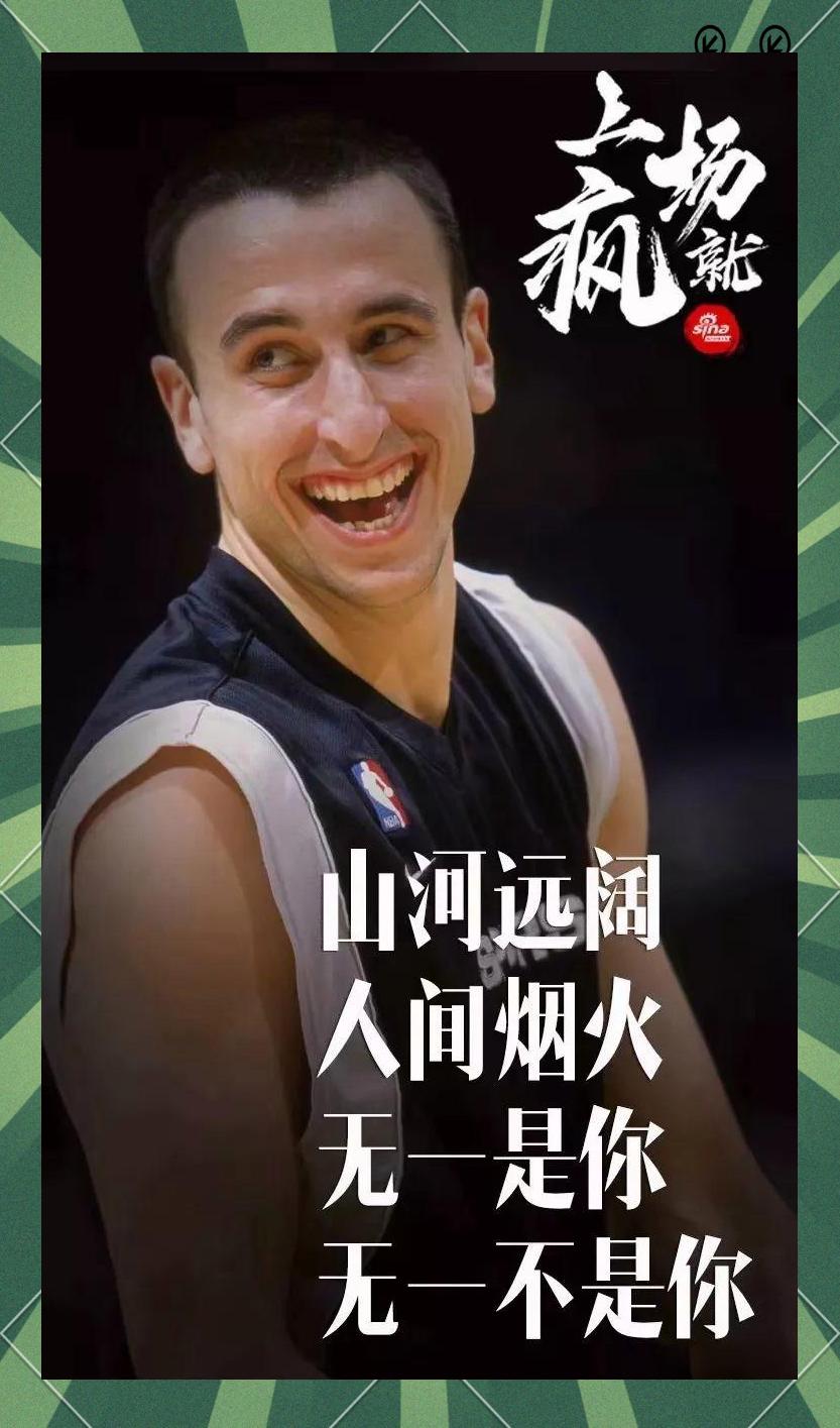 马刺队老将球员退役,结束传奇职业生涯 马刺队老将球员退役,结束传奇职业生涯