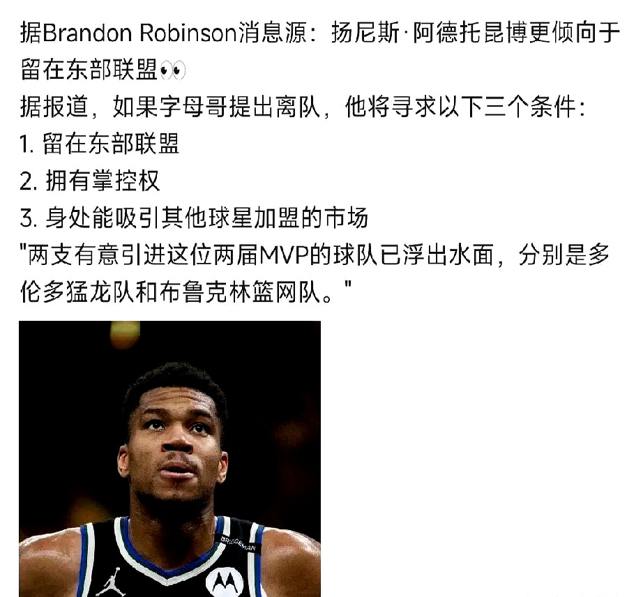 关于雄鹿轻取篮网：字母哥再砍40+积分的信息